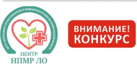 ПРИГЛАШАЕМ ПРИНЯТЬ УЧАСТИЕ В КОНКУРСЕ⁣ «Моя семья – медики» - Центр НПМР ЛО