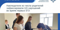 ЕГЭ запретили проводить за круглыми столами - 47 новостей