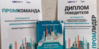 Проект «Крутая локация» из Ленобласти признали лучшим в рамках федеральной программы «Открытая промышленность» - Online47.Ru
