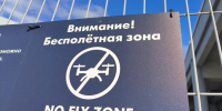 С вечера ликвидировано восемь беспилотников. Пострадавшие есть в Белгородской области - 47 новостей