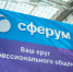Ленобласть вошла в топ-20 по активности в Сферум - Комитет образования