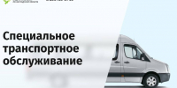 В Ленобласти соцтакси стало доступным для маломобильных участников СВО - ЛенТВ24