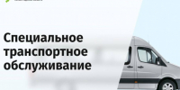 Социальное такси в Ленобласти распространили на участников СВО без статуса ветеранов - 47 новостей