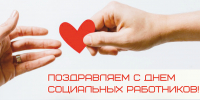 Те, кто дарит заботу и поддержку - Законодательное собрание ЛО