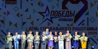 Социальные работники Ленинградской области отметили профессиональный праздник! - Единая Россия