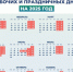 Эта рабочая неделя будет короткой - впереди четыре дня отдыха - 47 новостей
