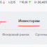 Рубль скакнул на бирже - 47 новостей