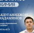 В Ленобласти 14 выпускников набрали 100 баллов на ЕГЭ по химии - 47Channel.Ru