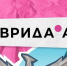 Стань волонтёром фестиваля «Таврида. АРТ 2025»! - ЛГУ им. А. С. Пушкина