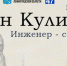 Юных жителей Приозерска приглашают на мастер-класс «Кулибин. Инженер-самоучка» - ЛенТВ24