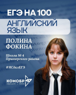 30 выпускников в Ленобласти стали стобалльниками ЕГЭ