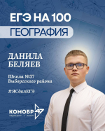 30 выпускников в Ленобласти стали стобалльниками ЕГЭ