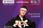 Хабиб, видеоспиннер и дубайский шоколад. В Ленобласти отметят День молодежи