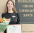 Благодарность учителю - Законодательное собрание ЛО