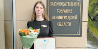 Благодарность учителю - Законодательное собрание ЛО