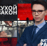 В Ленобласти почти год действует закон «о наливайках». Стало ли меньше нарушений? - ЛенТВ24