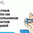 Школьников и студентов Ленинградской области приглашают на бесплатные курсы по ИИ - Online47.Ru