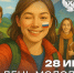 Поздравление Министра просвещения РФ Сергея Кравцова с Днем молодежи - Комитет образования
