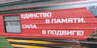 Узнать о прошлом и выбрать будущее: в Северную столицу прибыл поезд-выставка Минобороны - 47Channel.Ru
