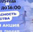 Горячая телефонная линия Уполномоченного по правам ребенка в Ленинградской области в рамках Всероссийской акции «Безопасность детства» - Уполномоченный по правам ребенка