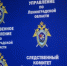 В Приозерском районе продолжается расследование уголовного дела в отношении начальника отдела по жилищной политике администрации Приозерского муниципального района Ленинградской области - Следственный комитет