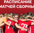 Российские клубы получили надежду на возвращение в еврокубки - 47 новостей