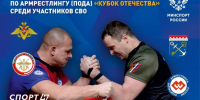 Участники СВО со всей России приедут бороться на руках в Гатчину - 47 новостей