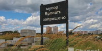 В Корпикюля ликвидировали свалку по требованию прокуратуры - 47Channel.Ru