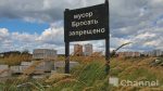 В Корпикюля ликвидировали свалку по требованию прокуратуры
