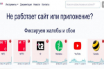 Никакого вам интернета. У мобильных операторов отказали сервисы