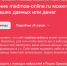 Россиян, которые ездят по платным дорогам, предупредили о фишинговых сайтах для оплаты - 47 новостей