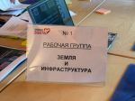 В Выборге обсудили реализацию Муниципального стандарта поддержки семей с детьми