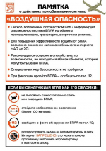 Губернатор Ленобласти поделился памяткой действий при воздушной опасности