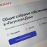 В приложении «Госуслуги Дом» появилась аварийная заявка - Комитет по жилищно-коммунальному хозяйству