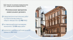 В программу капремонта в Ленобласти с 2026 года войдут объекты культурного наследия