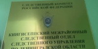 В Кингисеппском  районе возбуждено уголовное дело по факту нарушения правил охраны труда, повлекшего смерть работника - Следственный комитет