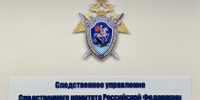 Следователи продолжают выявлять преступления в сфере нарушения миграционного законодательства - Следственный комитет