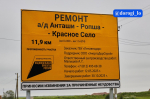 Дорожники продолжают обновление трассы «Анташи - Красное Село»