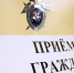 29 июля 2025 года заместитель руководителя Следственного управления СК России по Ленинградской области проведет прием граждан в городе Кировске - Следственный комитет