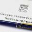 Внесены изменения в Региональные нормативы градостроительного проектирования Ленинградской области - Комитет градостроительной политики