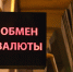 Прилетевшая в Петербург с валютой пяти стран попрощалась с 1,7 млн рублей и заплатит 100 тысяч - 47 новостей