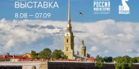 В музейно-выставочном центре Россия — Моя история состоится открытие выставки Память, застывшая в камне. Битва за Ленинград, посвященной истории создания мемориалов, увековечивших память о воина.jpg - ЛенОблИнформ