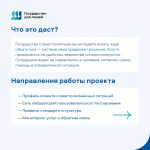 Ленобласть: цифровая трансформация для удобства граждан