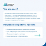Ленобласть: цифровая трансформация для удобства граждан