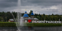 Правительство Ленобласти поздравило ленинградцев с 98-й годовщиной образования региона - Online47.Ru