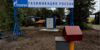 В Ленобласти планируют реализовать программу по переводу МКД на природный газ - Online47.Ru