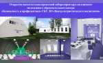 Молодёжь Ленобласти научится конструировать беспилотники