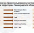 Ленобласть оптимизирует разработку полезных ископаемых - Комитет по печати