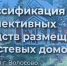 Гостиницы, кемпинги, турбазы и гостевые дома должны пройти классификацию - Комитет по культуре и туризму