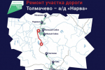 Дорожники приступили к ремонту участка трассы между Толмачево и “Нарвой”